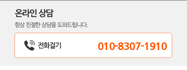 온라인상담