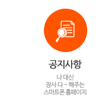 공지사항