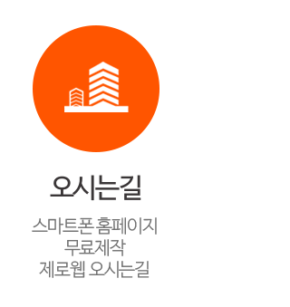 오시는길