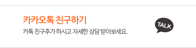 카카오톡친구하기