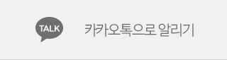 카카오톡알리기