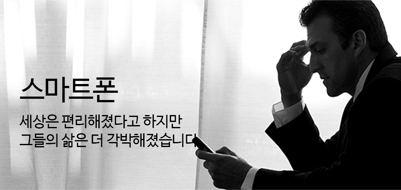스마트폰