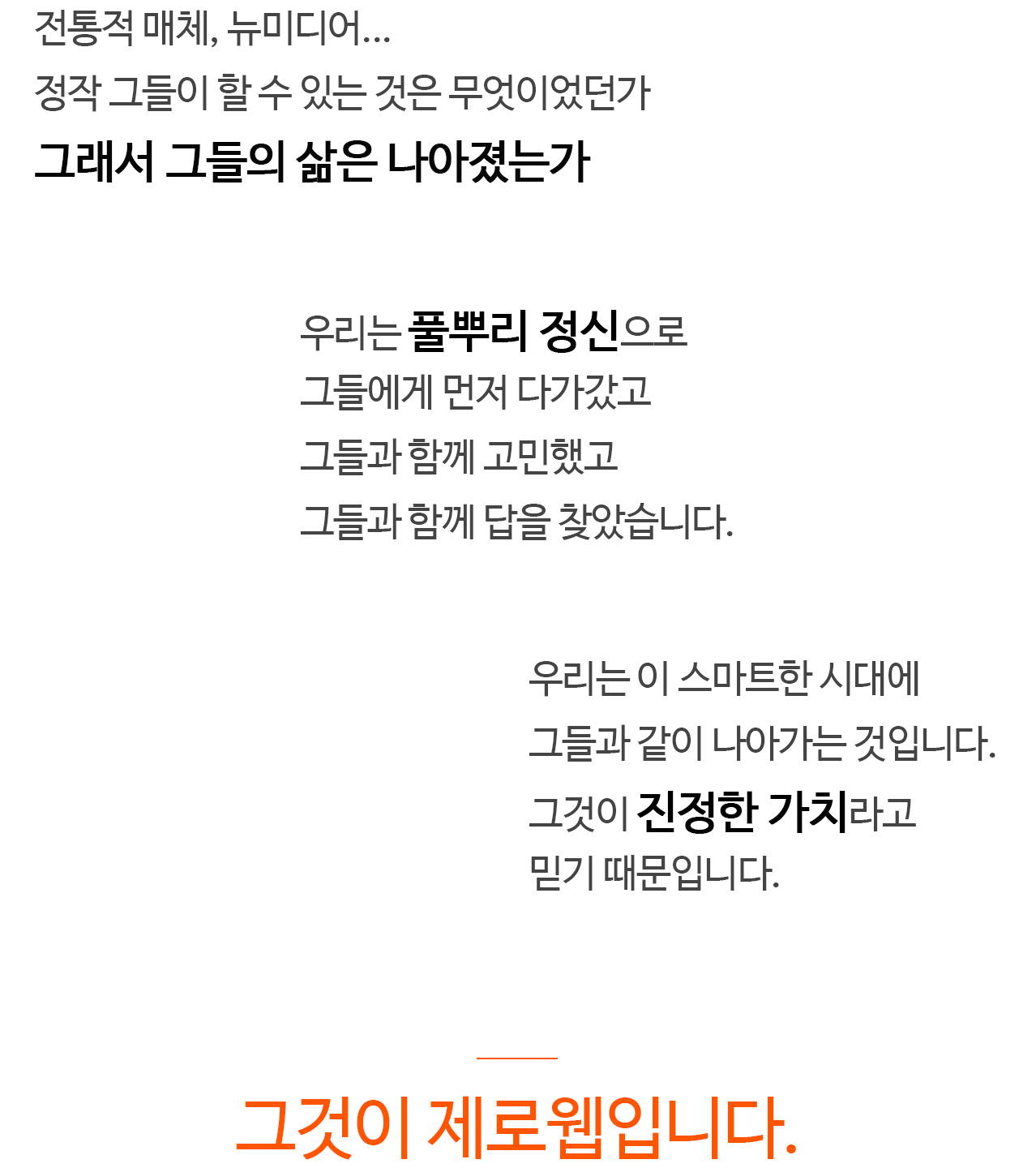 제로웹