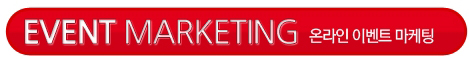EVENT MARKETING