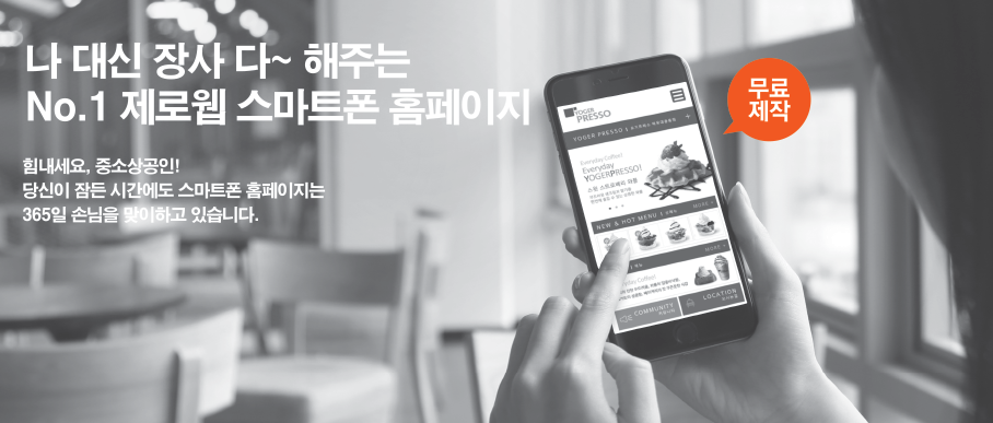 제로웹 안재진 