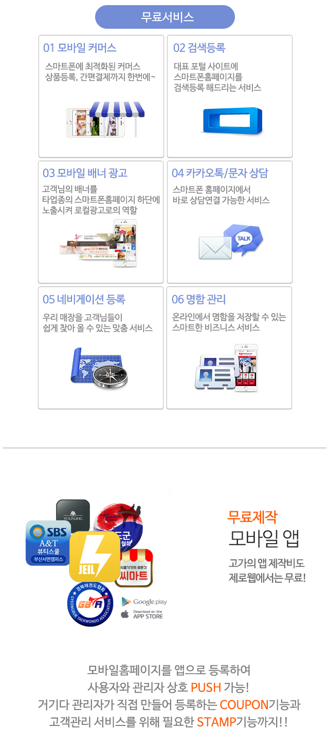 제로웹 안재진 