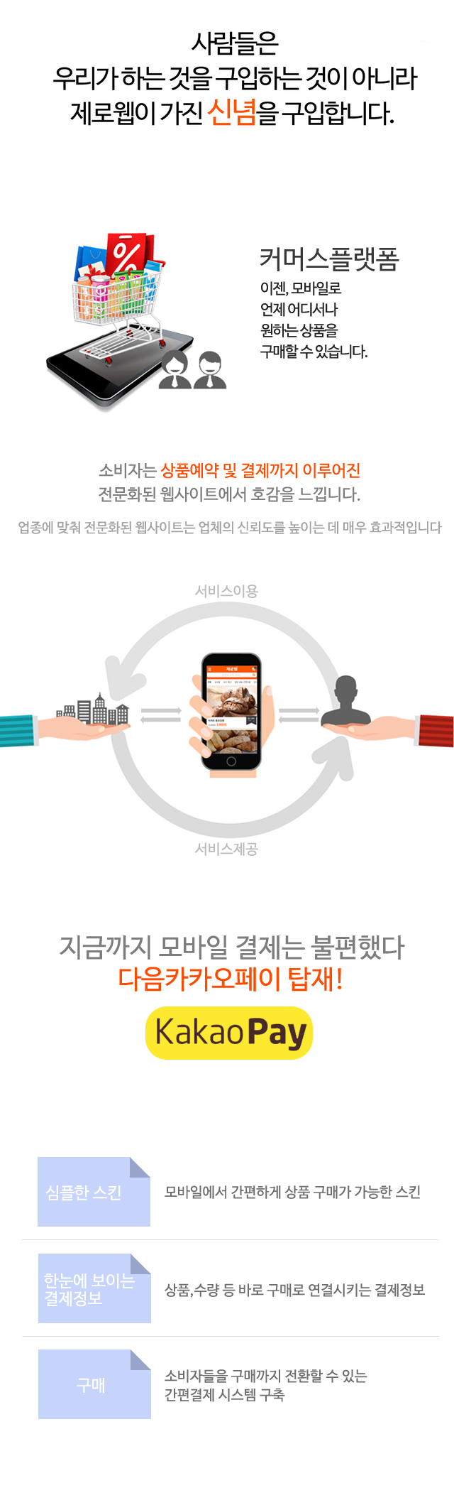 제로웹 안재진 